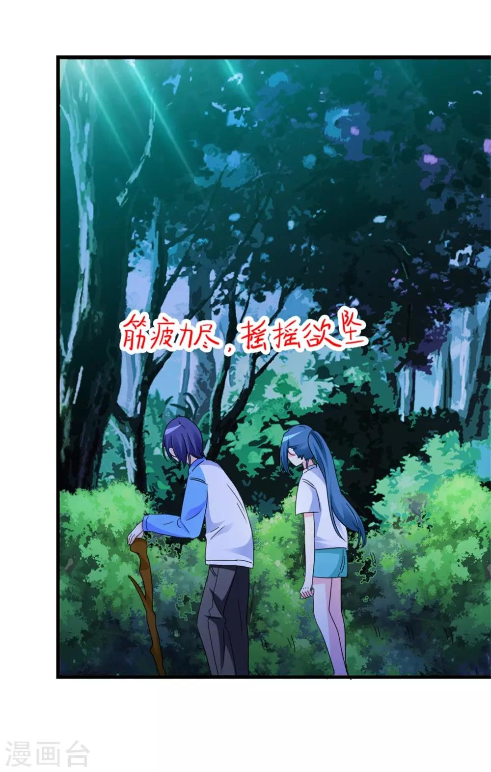 第13话 独处一夜