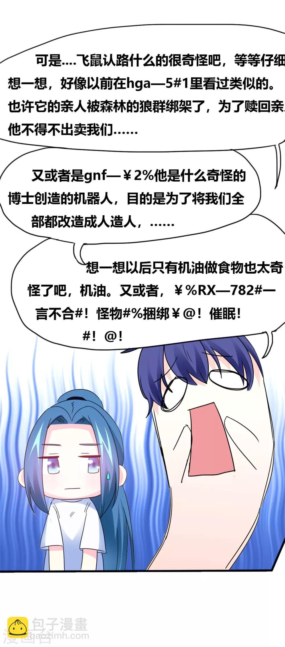 第13话 独处一夜