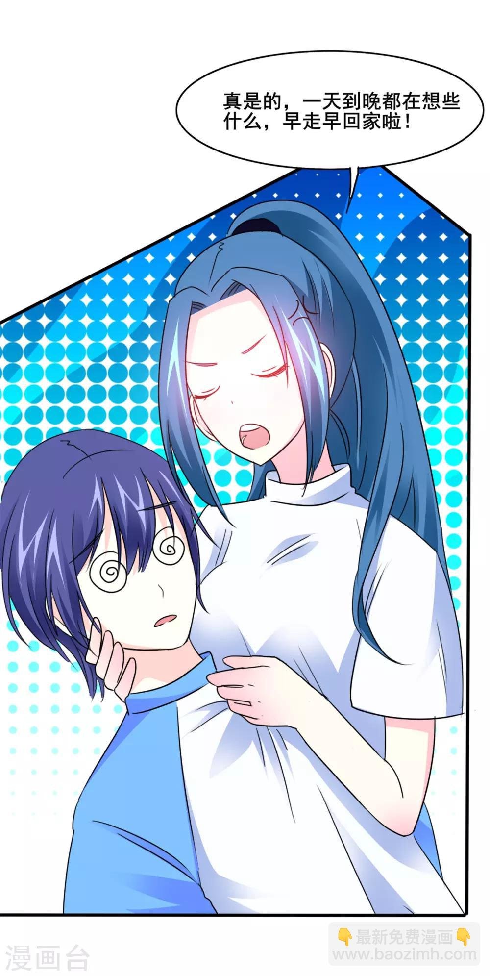 第13话 独处一夜