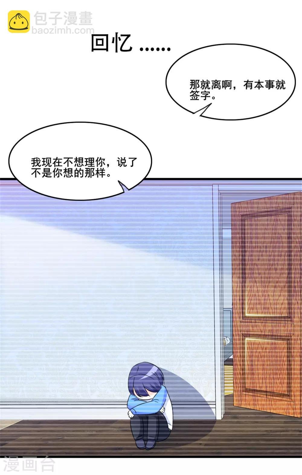 第13话 独处一夜
