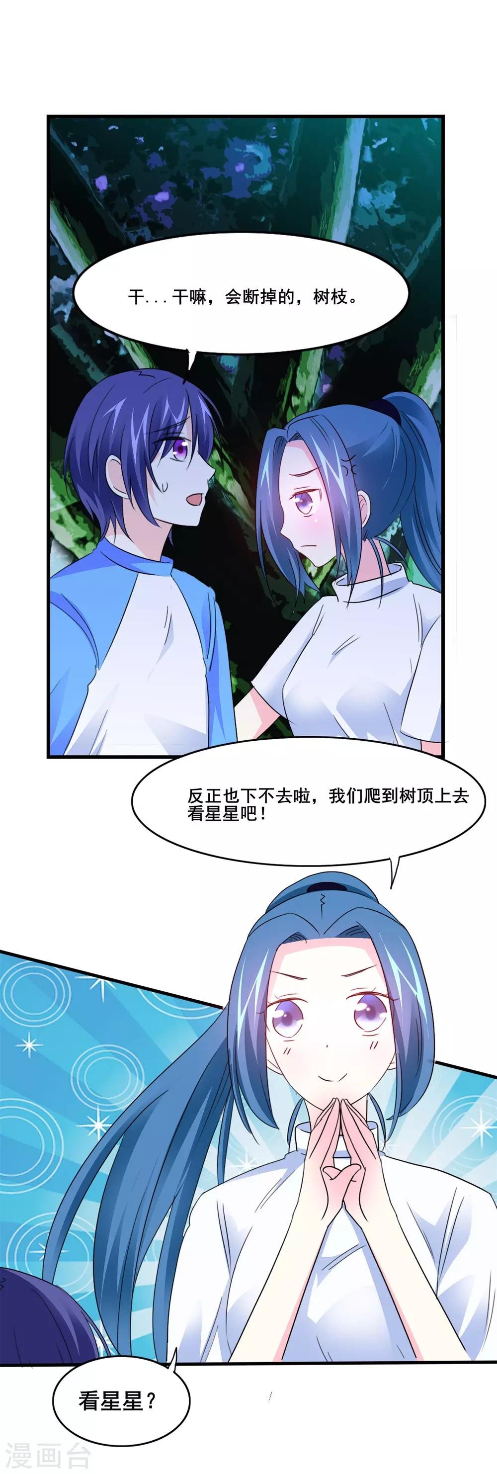 第13话 独处一夜