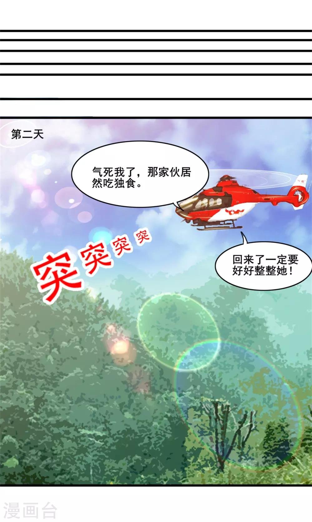第13话 独处一夜