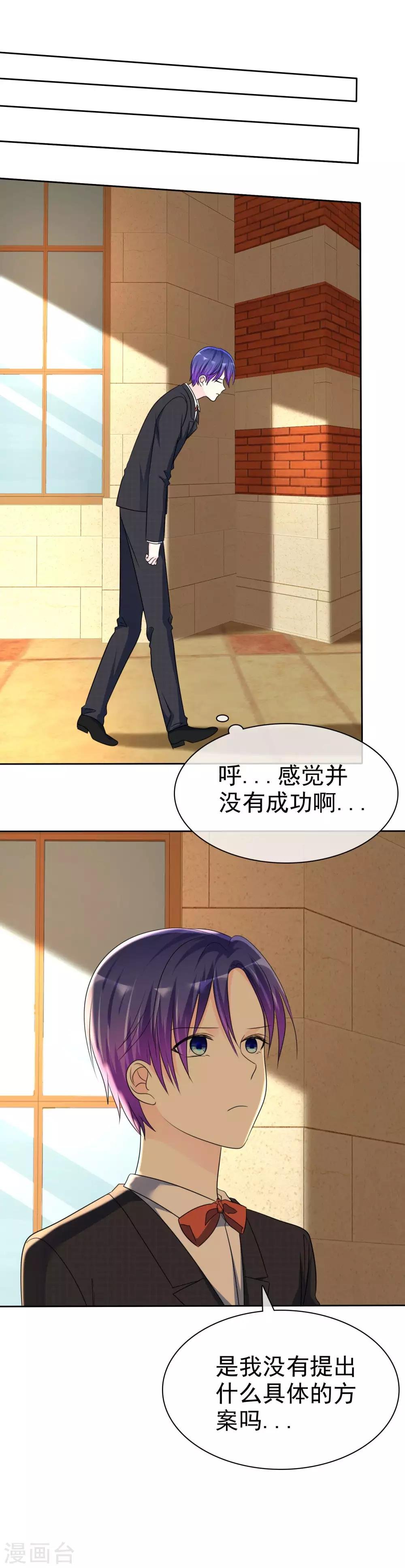 第139话 真心希望你们能帮帮我！