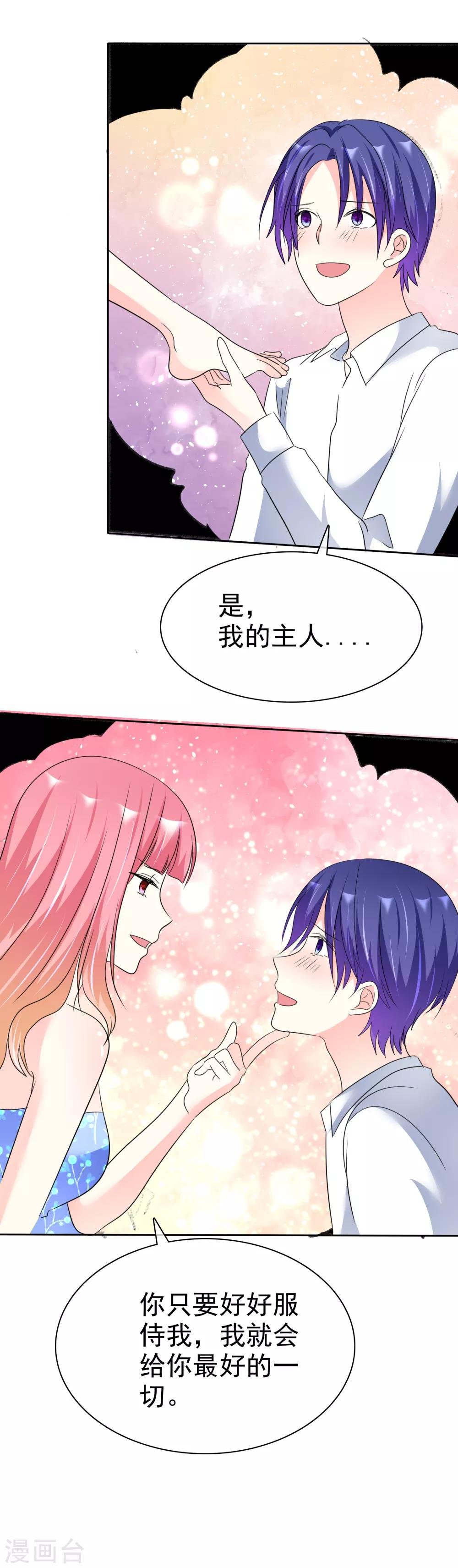 第139话 真心希望你们能帮帮我！