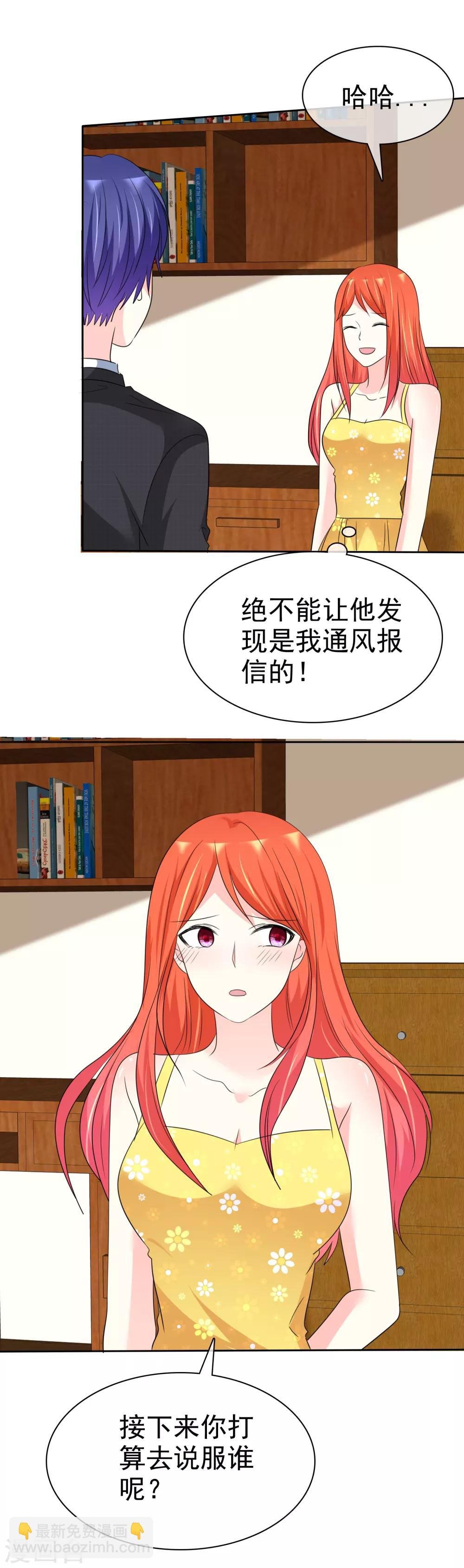 第139话 真心希望你们能帮帮我！