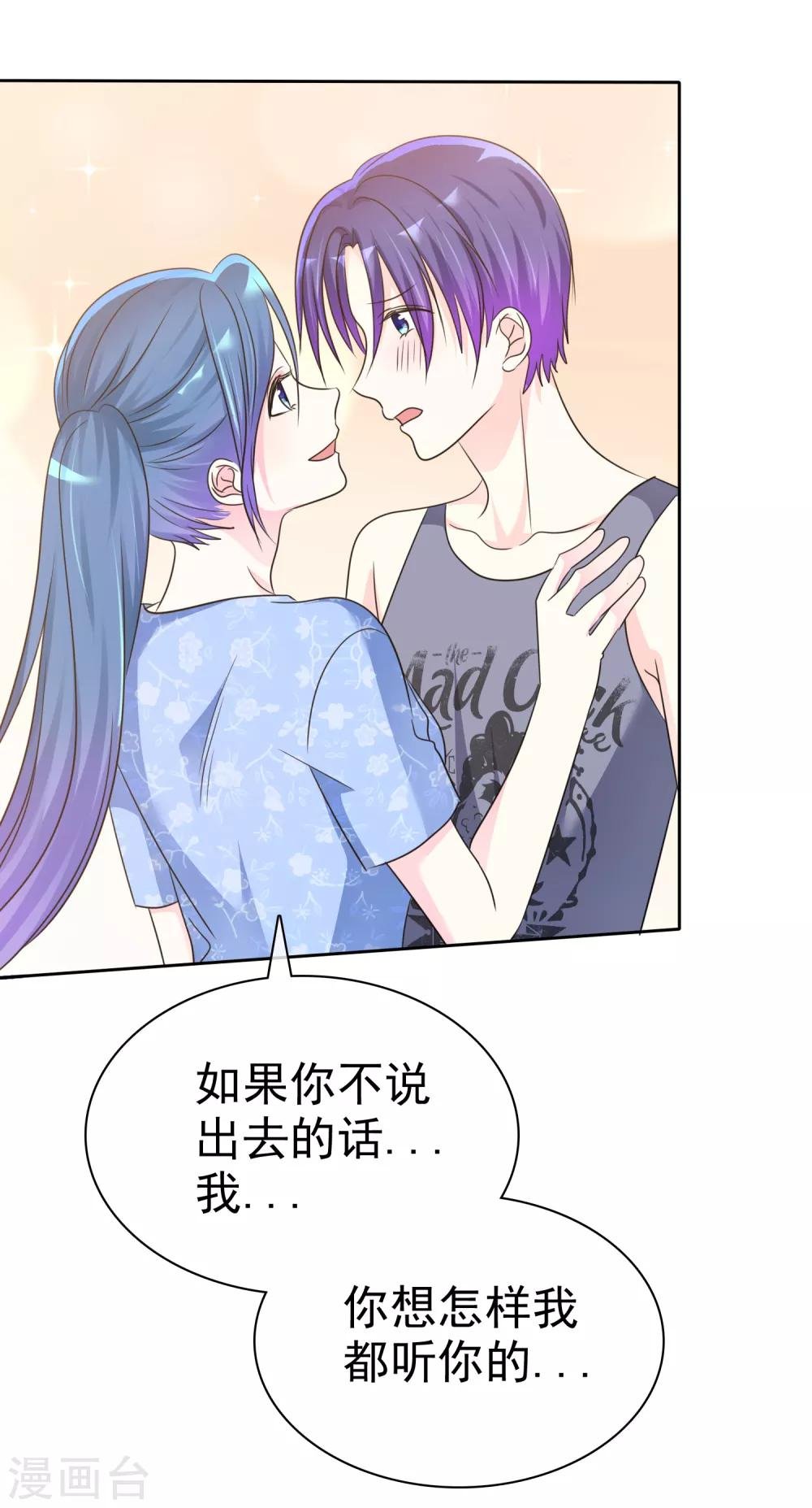 第140话 你来吧…我不会拒绝的…