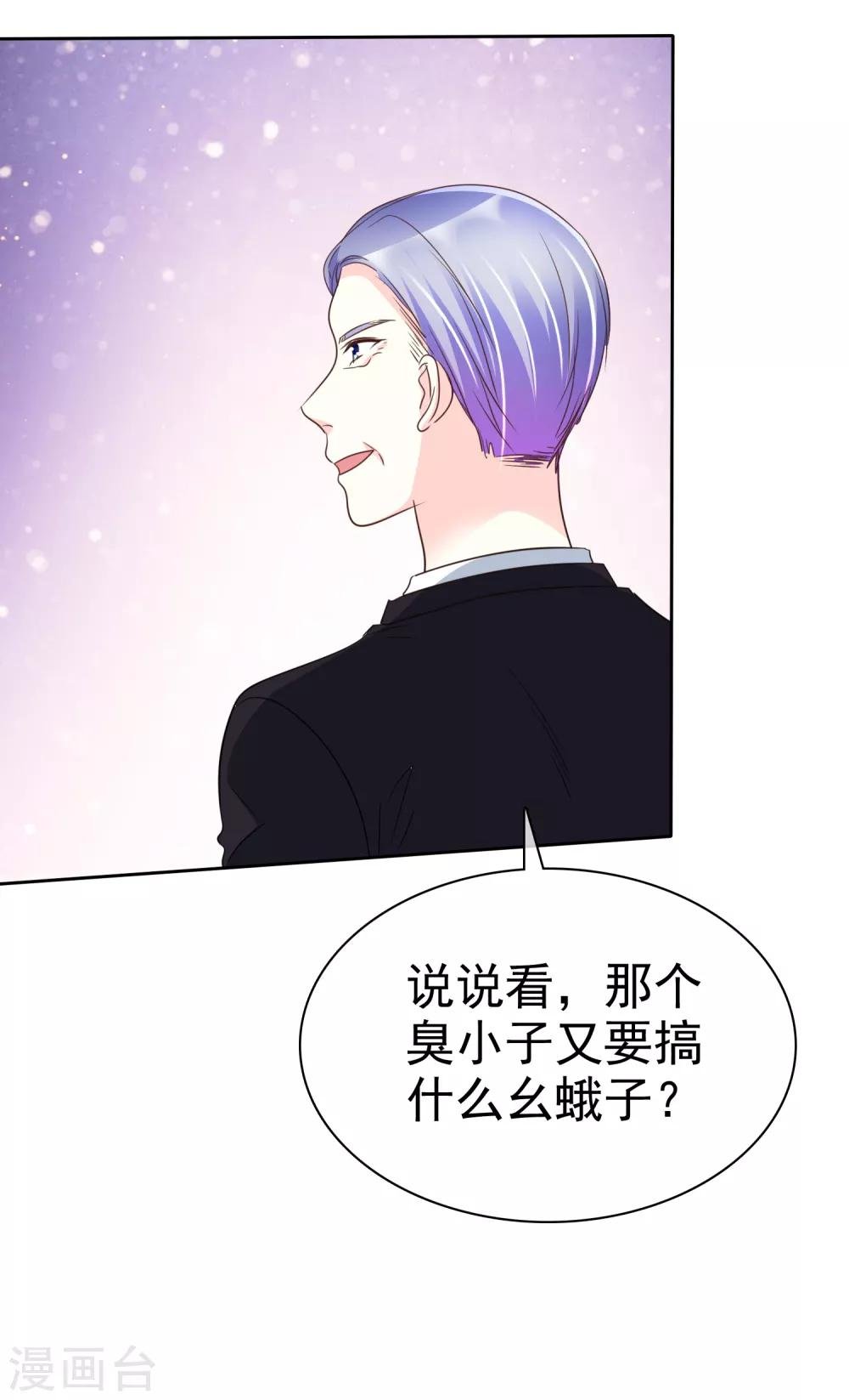 第142话 争夺战再次升级！