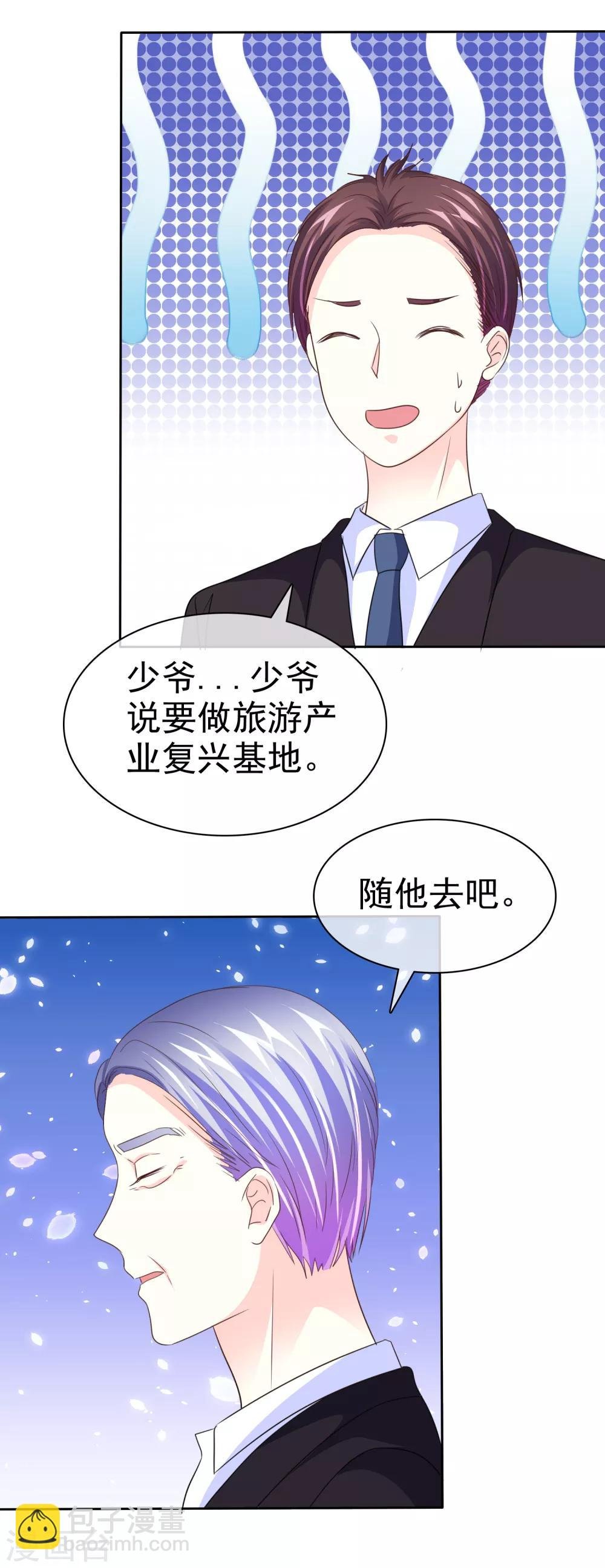 第142话 争夺战再次升级！
