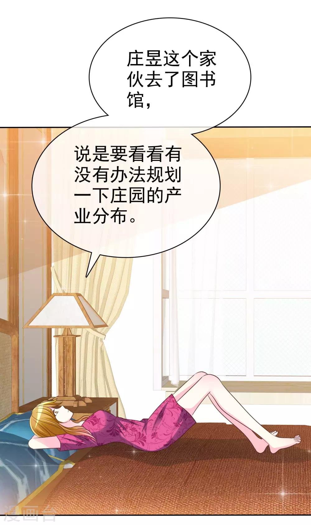 第143话 现在这么心急吗？