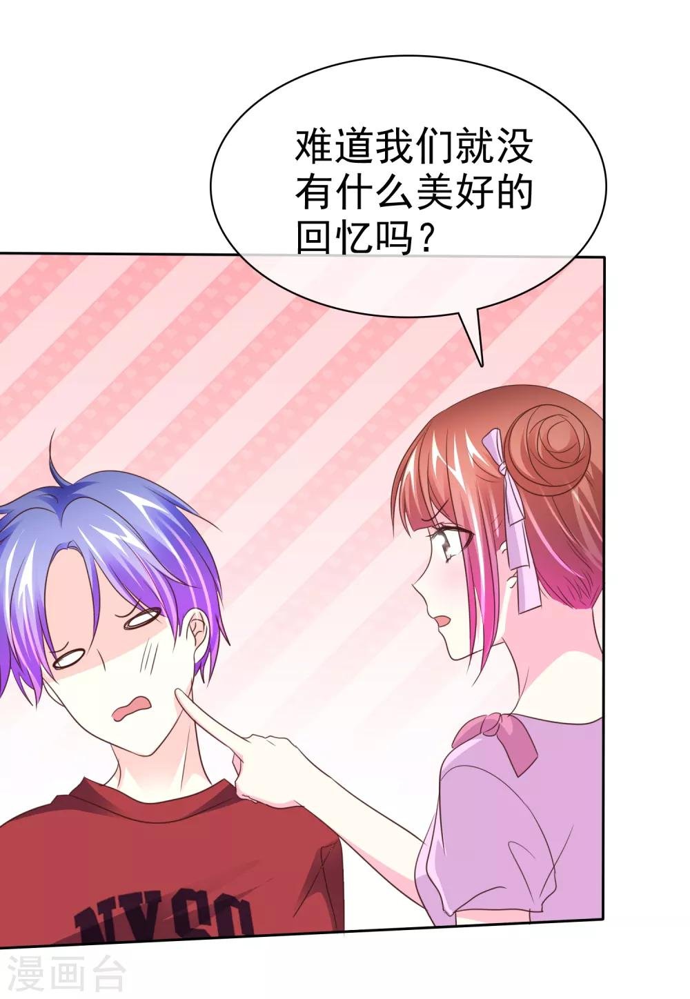 第146话 美好的回忆