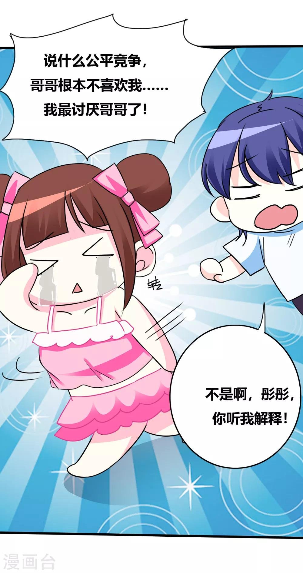 第14话 花样百出
