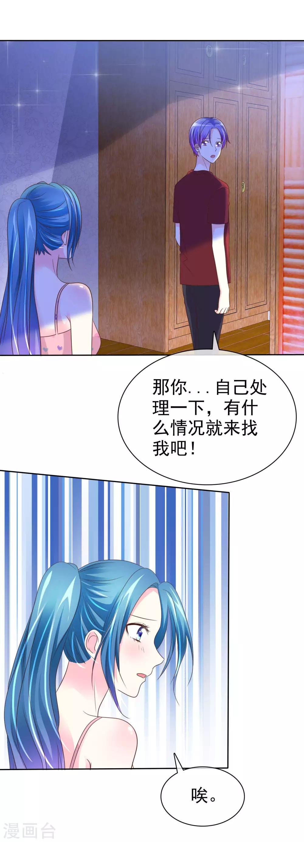 第149话 交给我们吧！