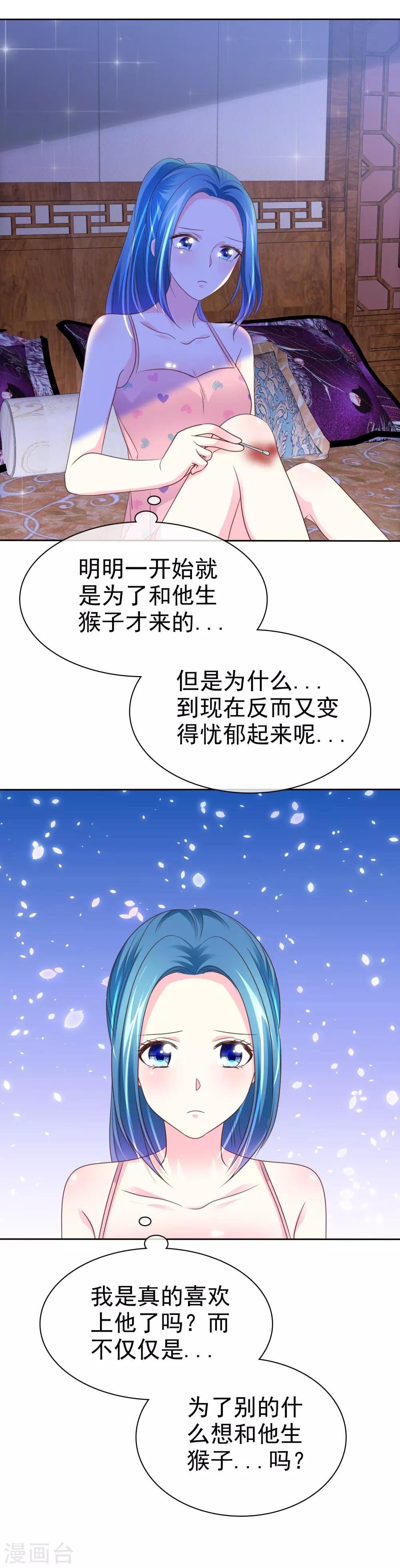 第149话 交给我们吧！
