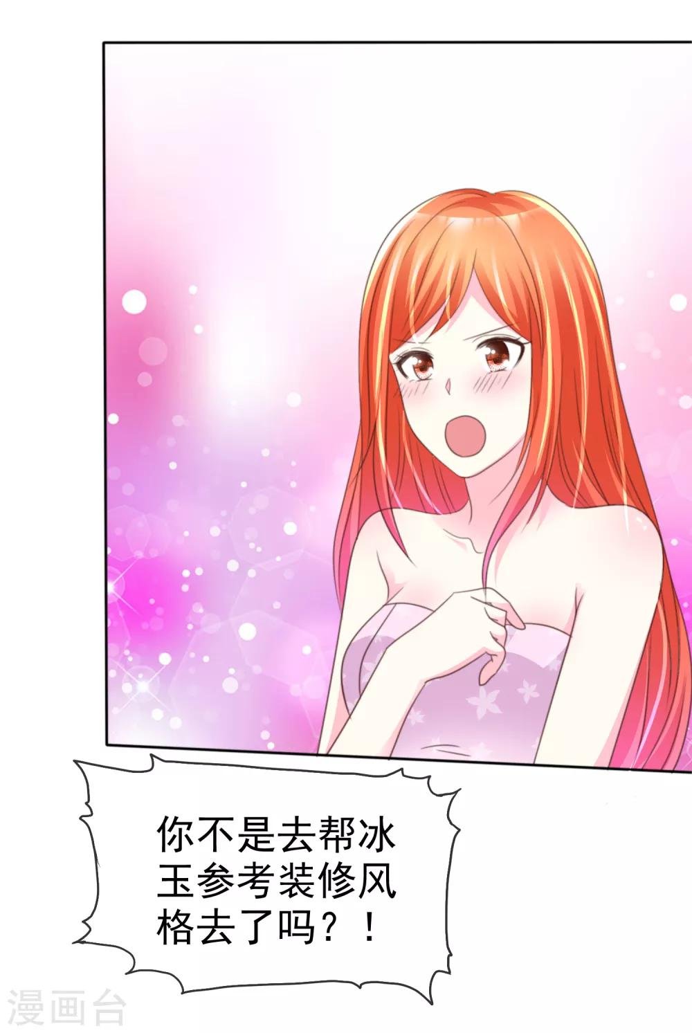 第149话 交给我们吧！