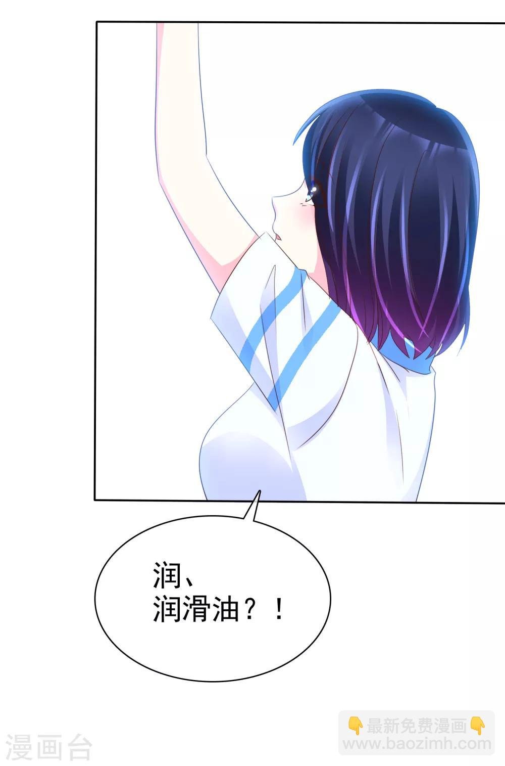 第151话 润滑油