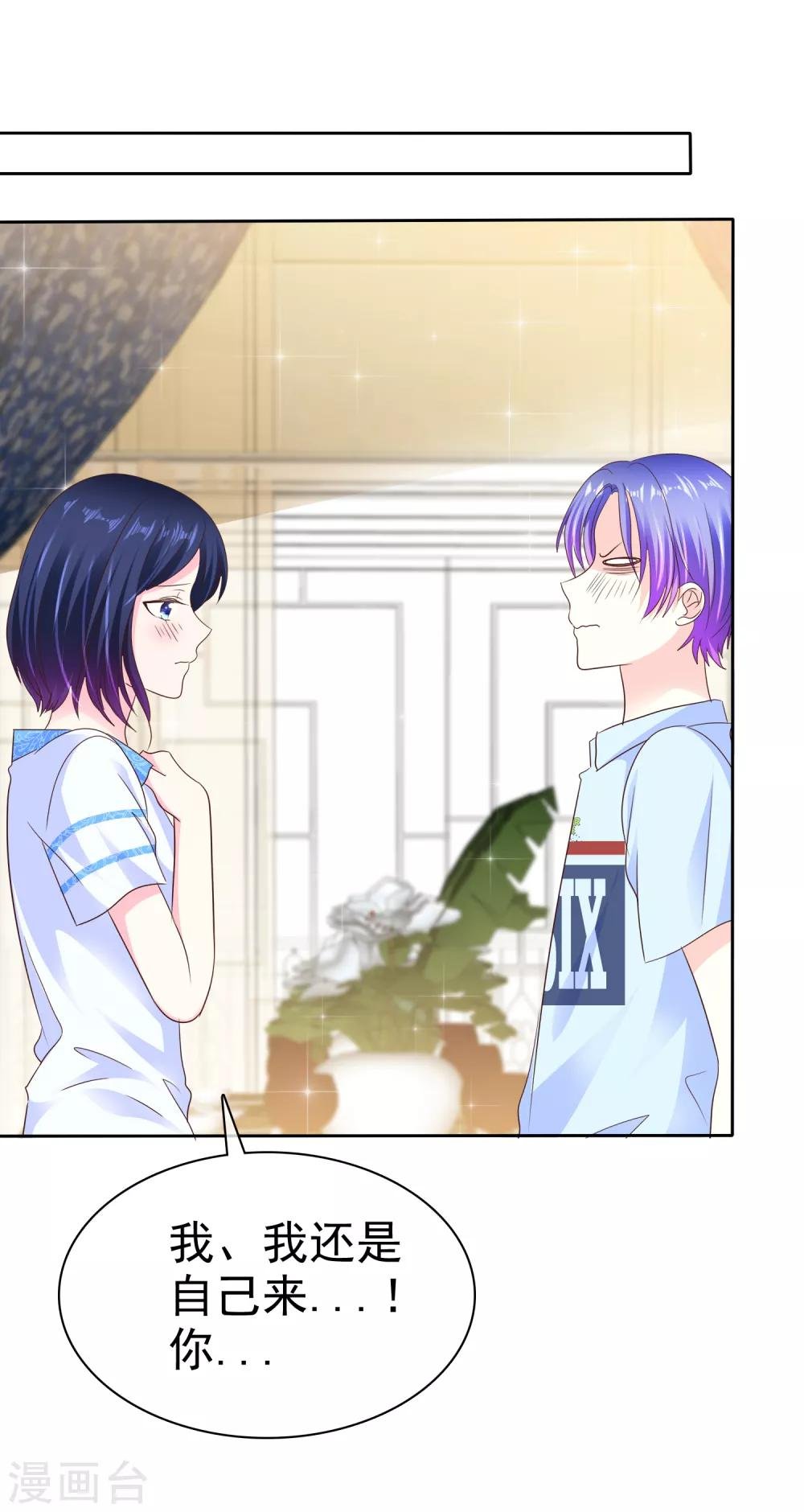 第158话 我会为你们负责！