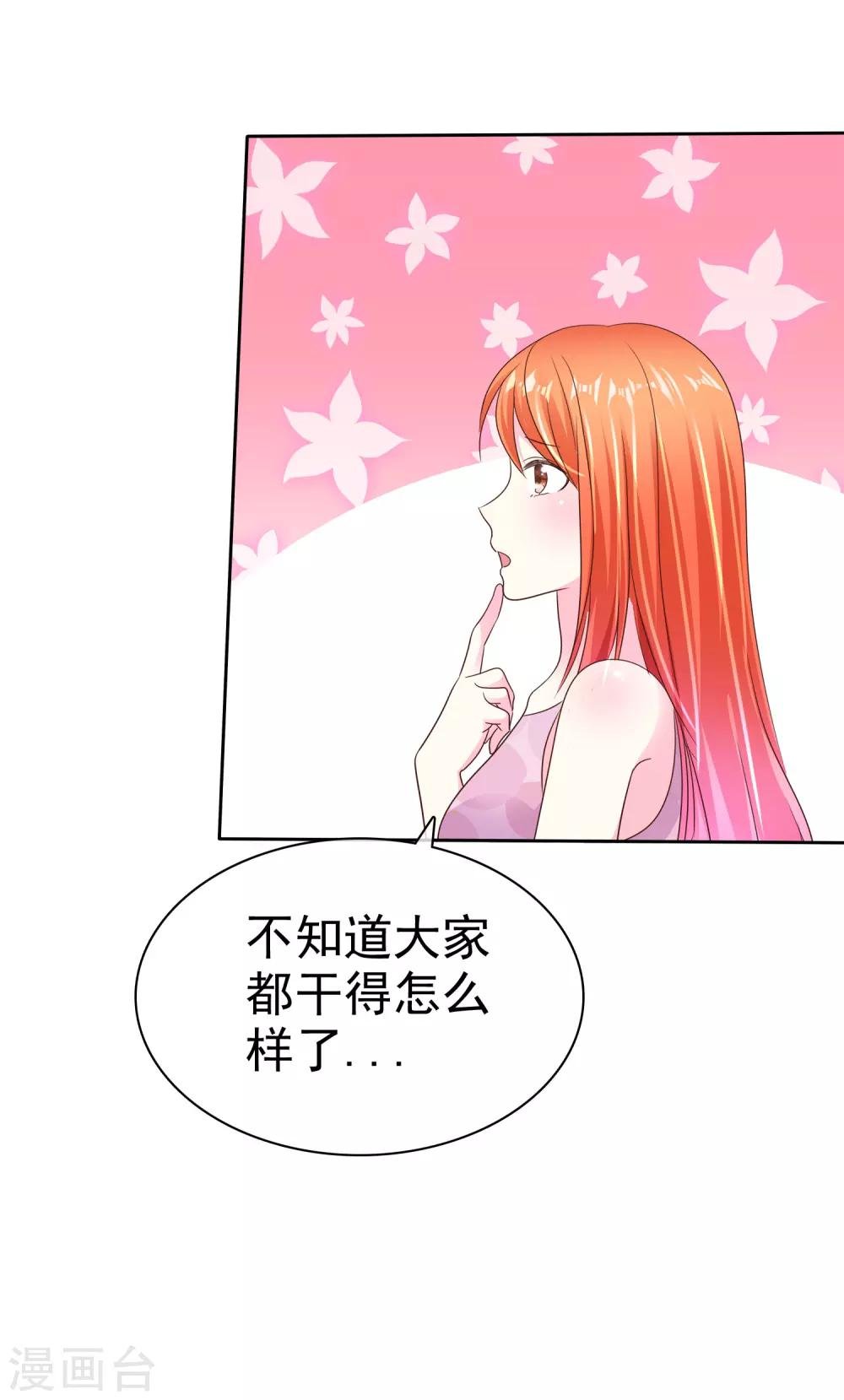 第158话 我会为你们负责！