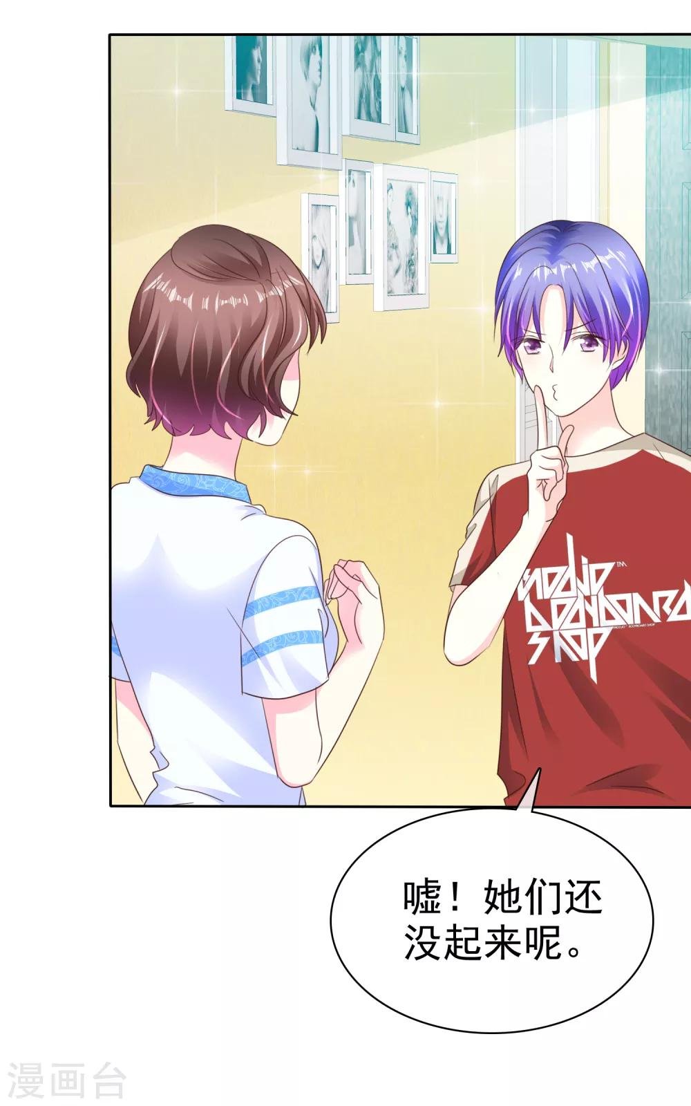 第159话 花花公子的本性