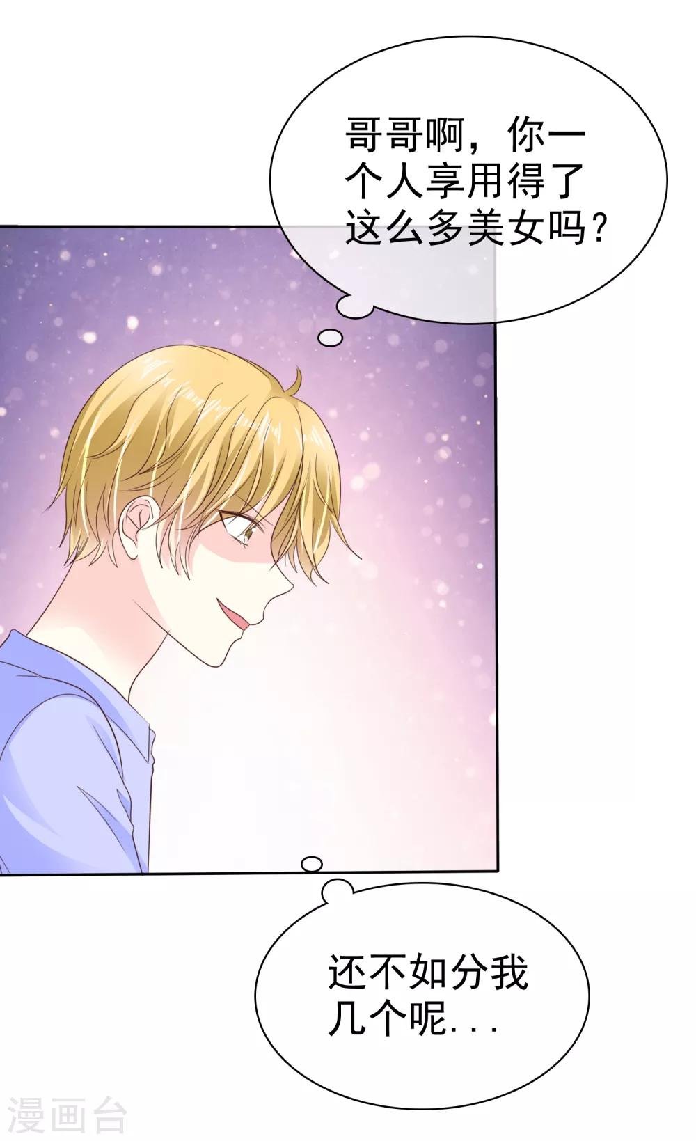 第159话 花花公子的本性