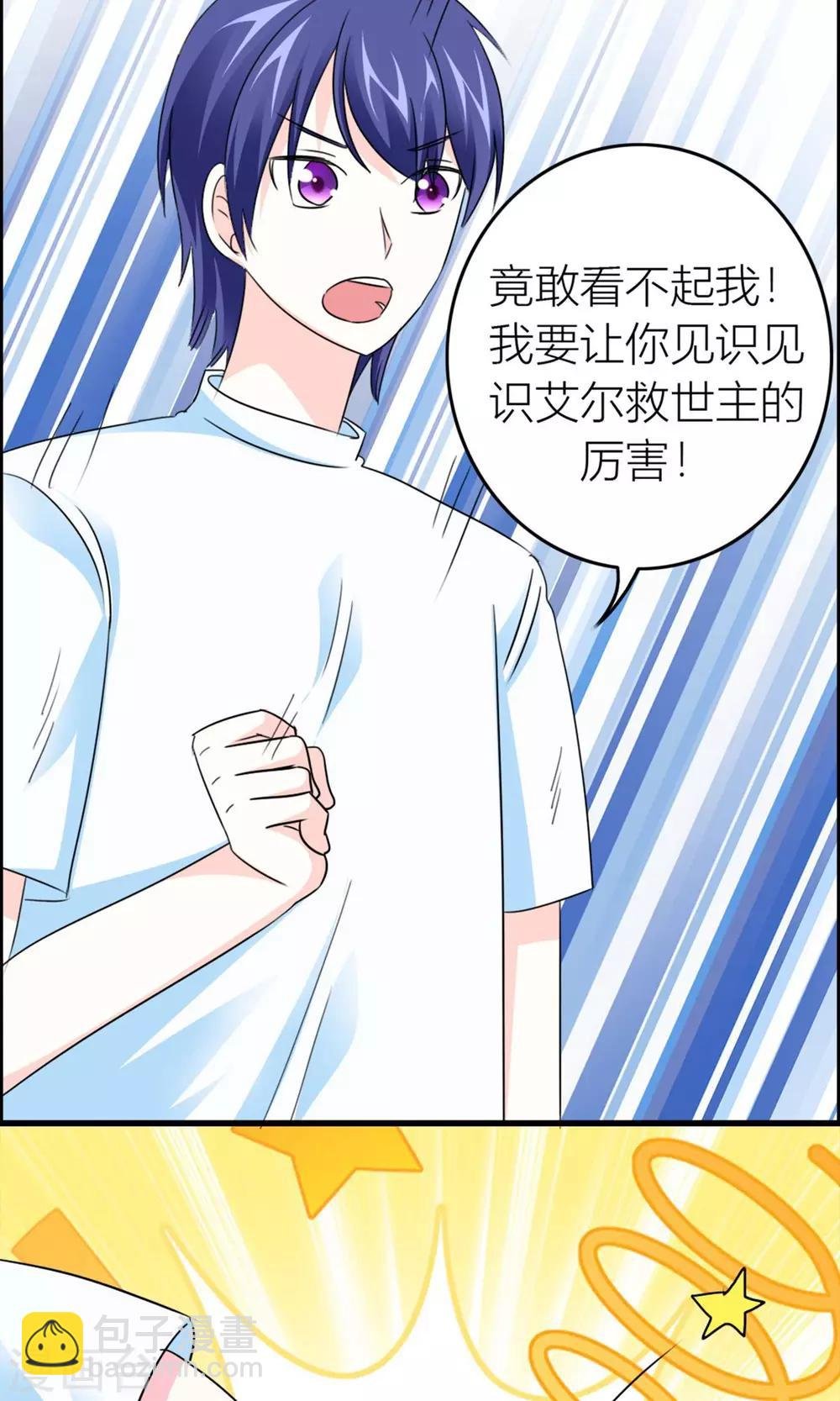 第17话 甜蜜一日游