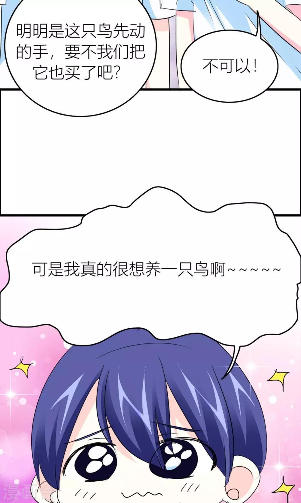 第17话 甜蜜一日游