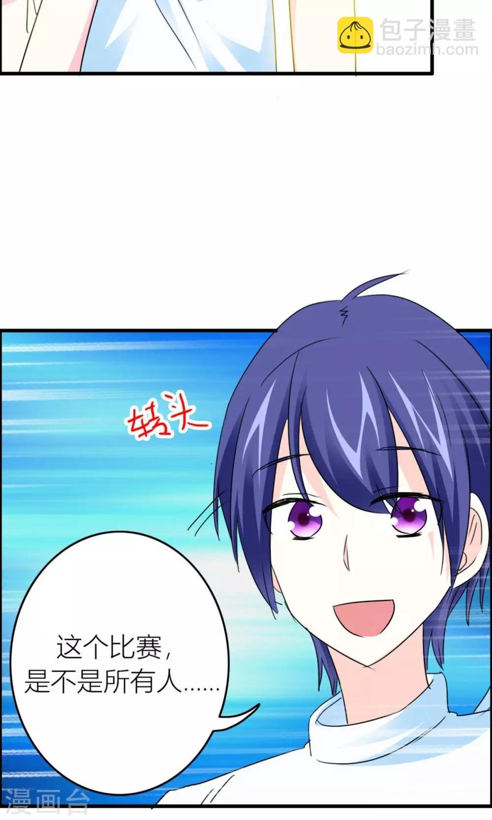 第17话 甜蜜一日游