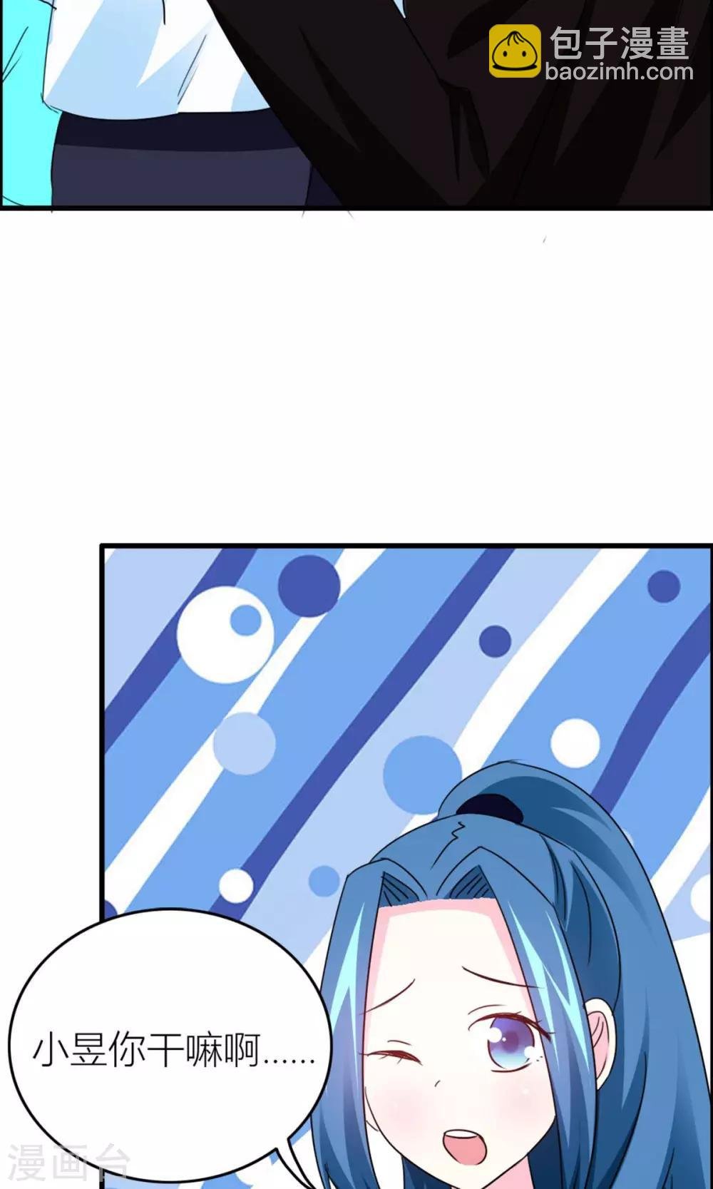 第17话 甜蜜一日游