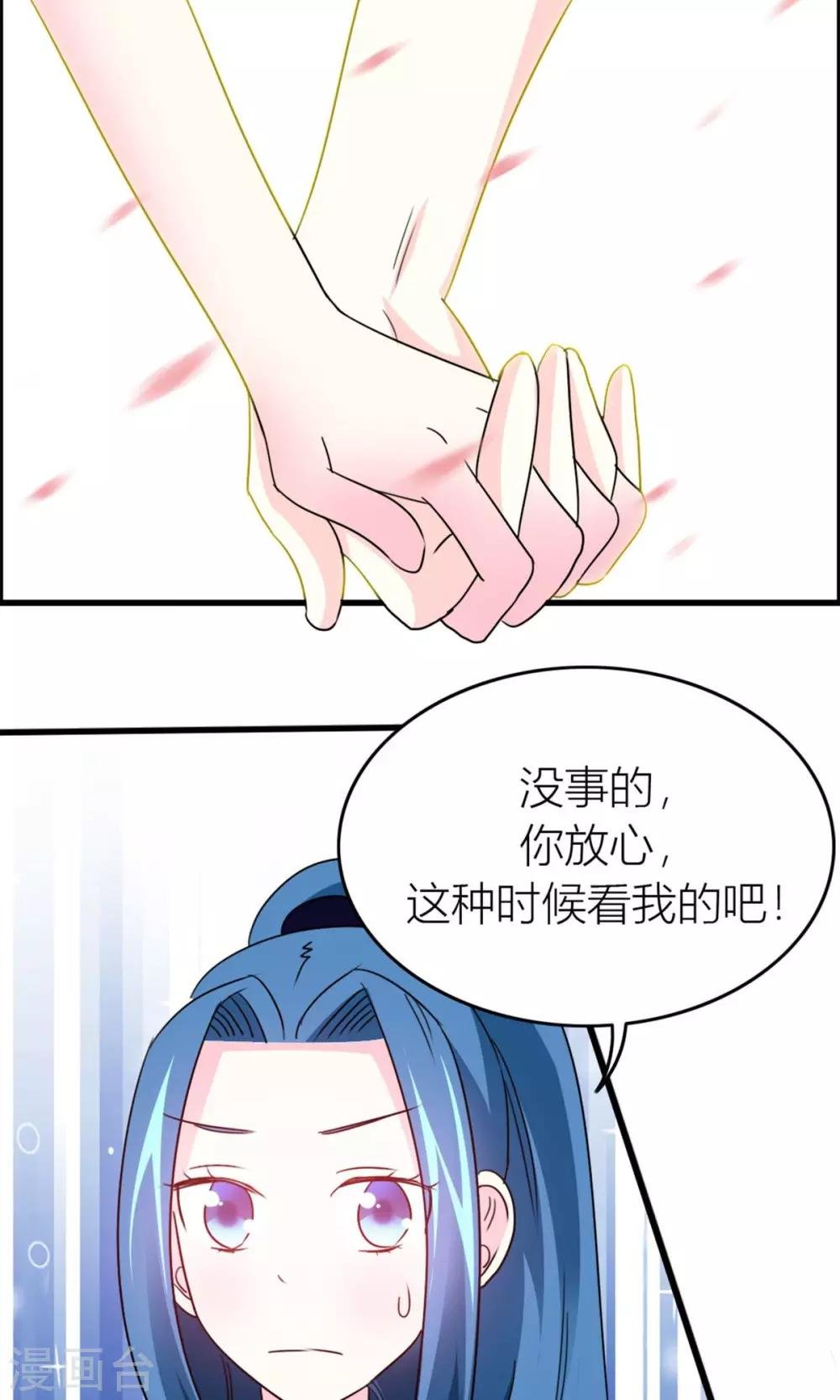 第17话 甜蜜一日游