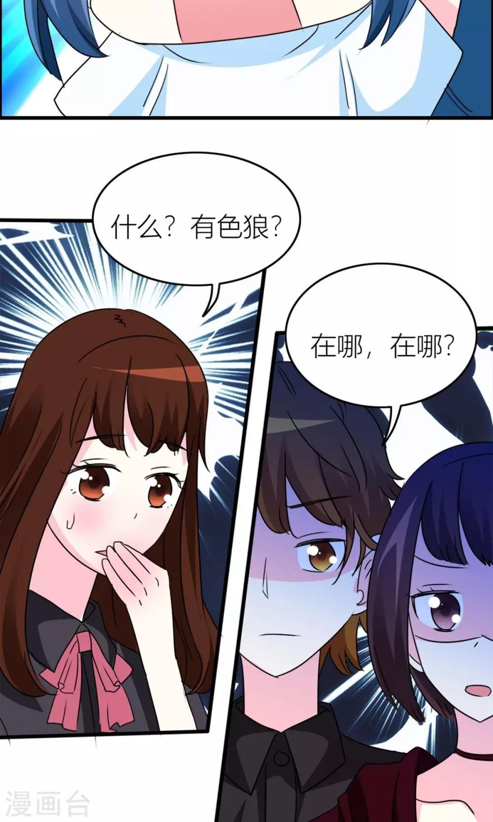 第17话 甜蜜一日游
