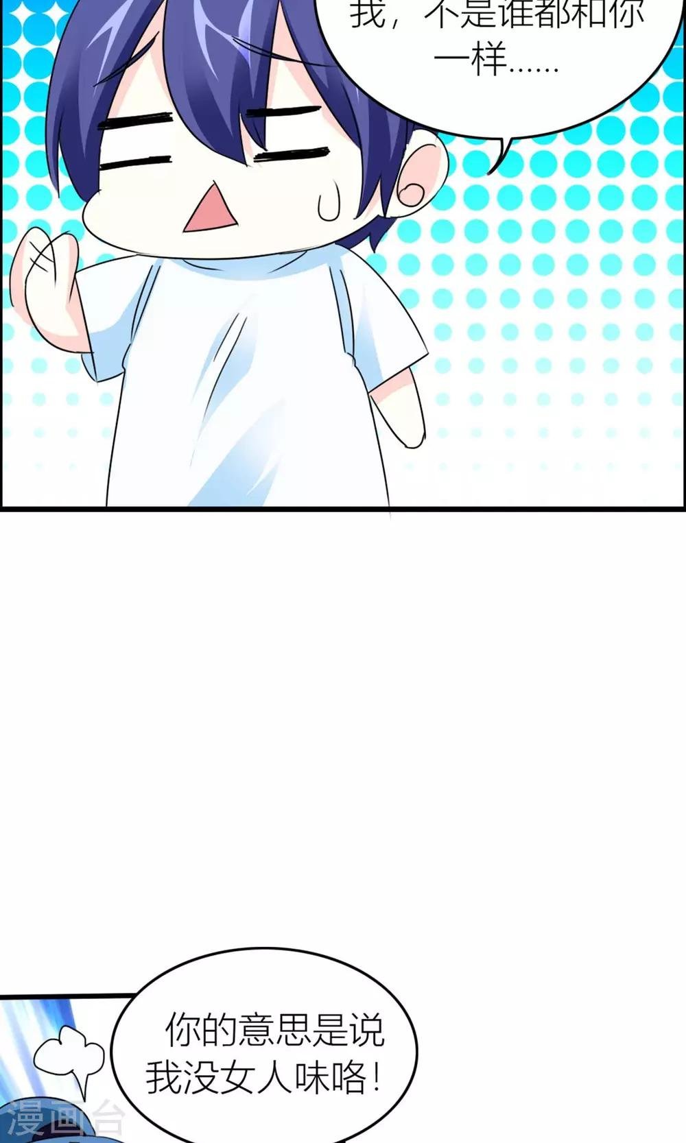 第18话 被抓回家