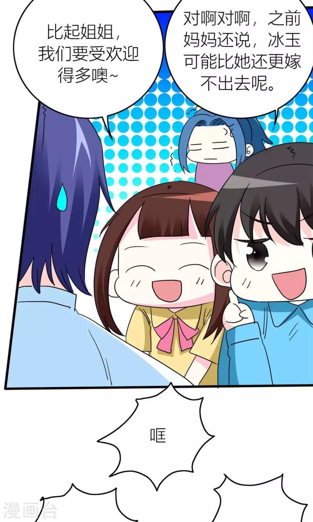 第18话 被抓回家