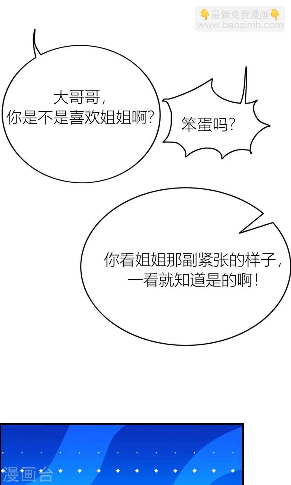 第18话 被抓回家