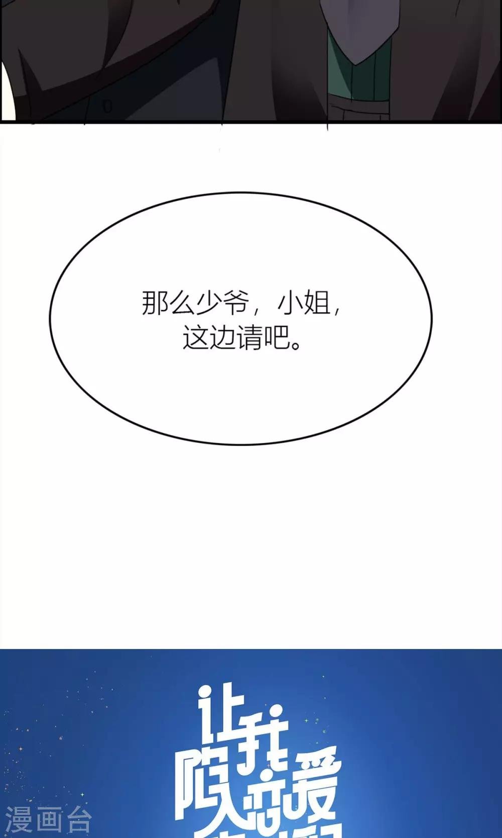 第18话 被抓回家