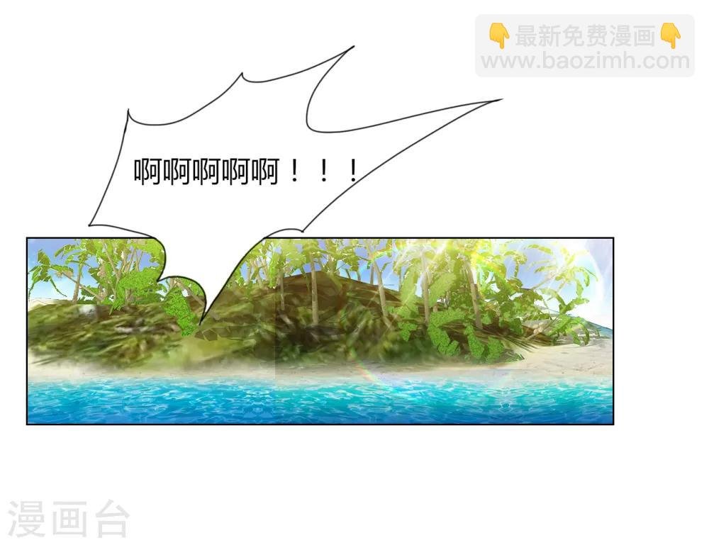 第1话 荒岛遇难