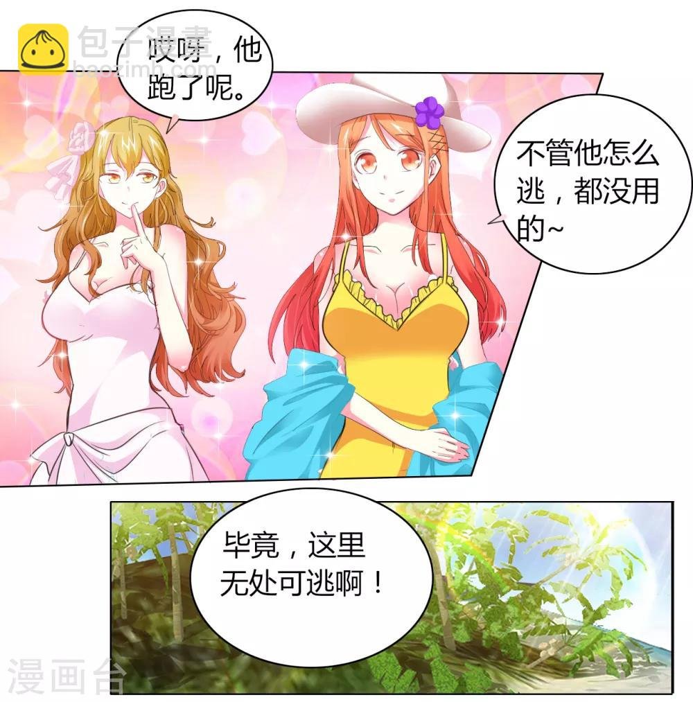 第1话 荒岛遇难