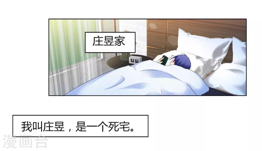 第1话 荒岛遇难