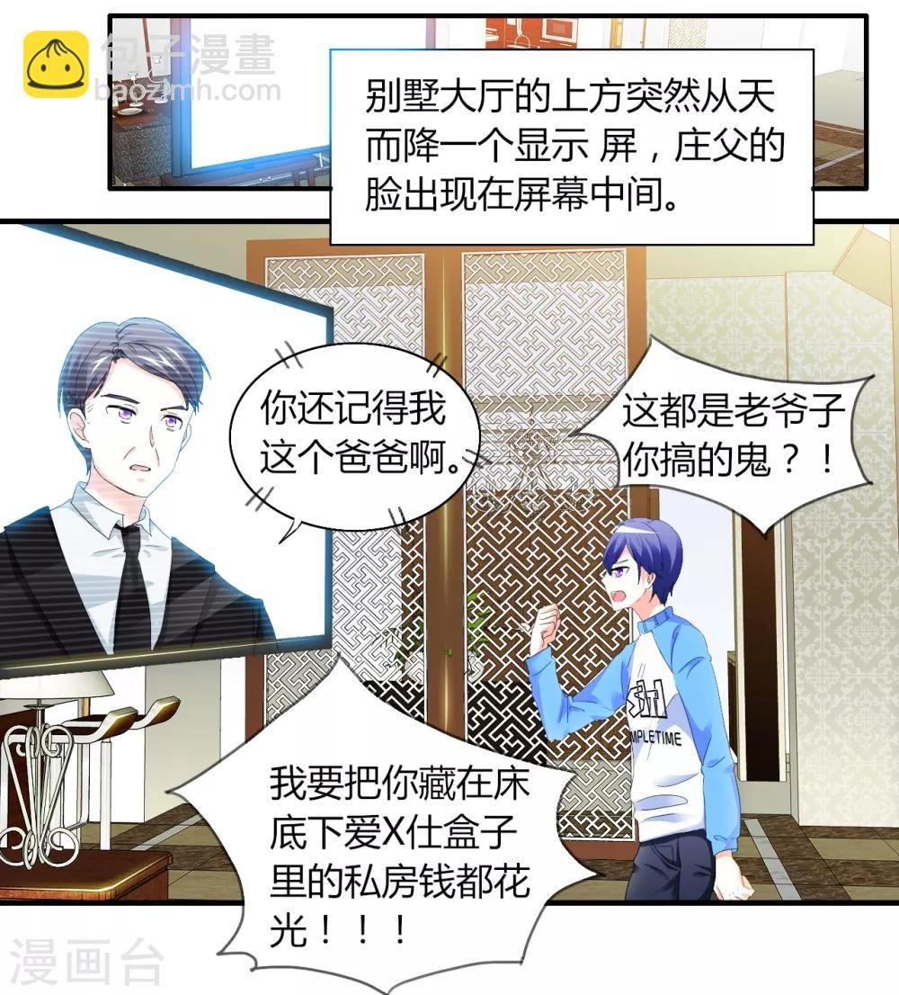 第1话 荒岛遇难