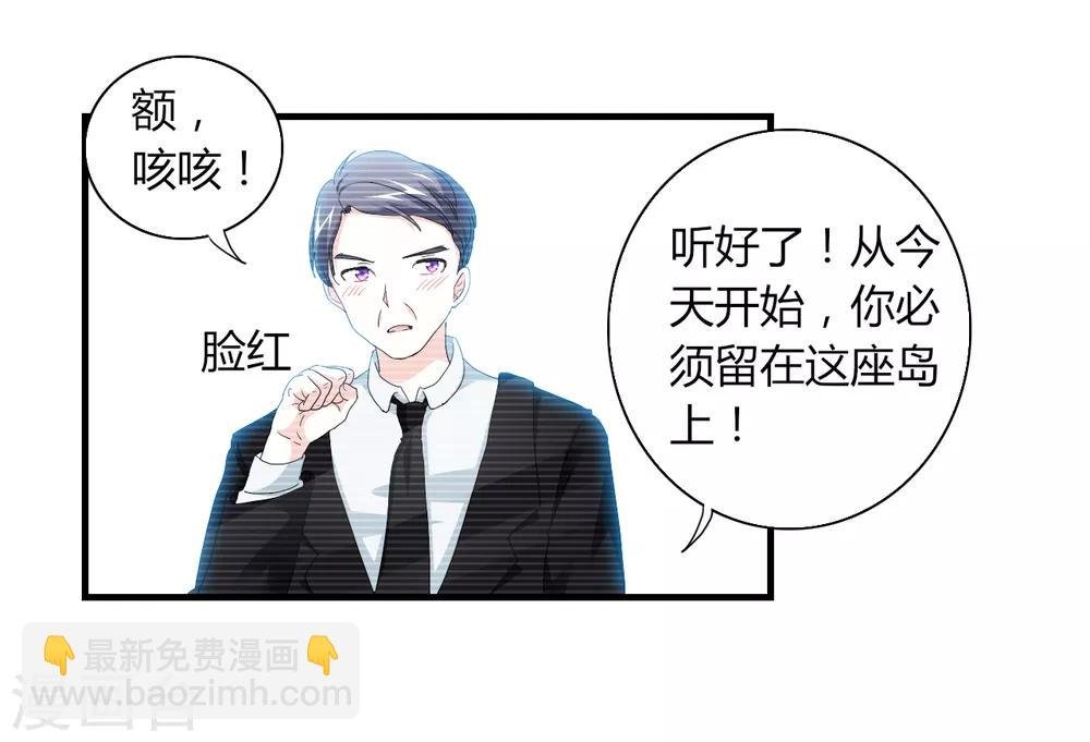 第1话 荒岛遇难