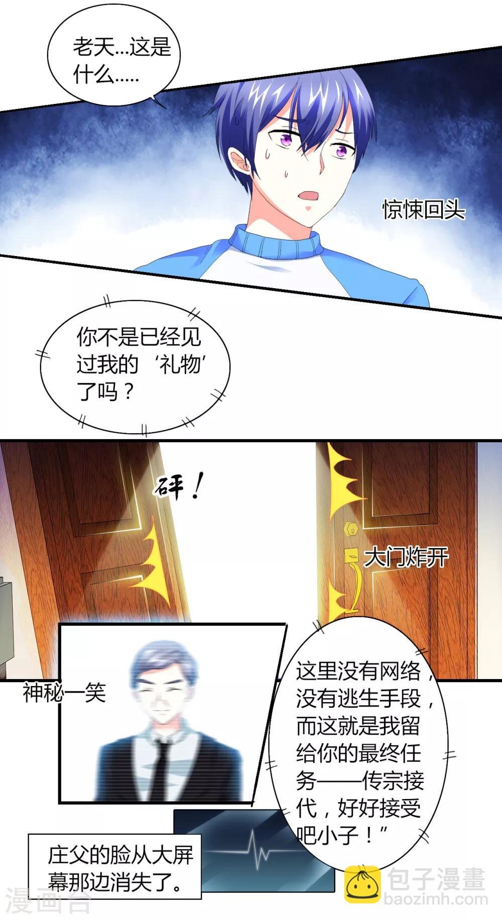 第1话 荒岛遇难