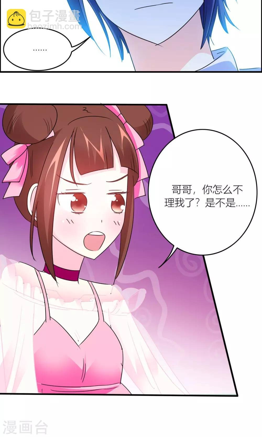 第20话 背叛？误会？