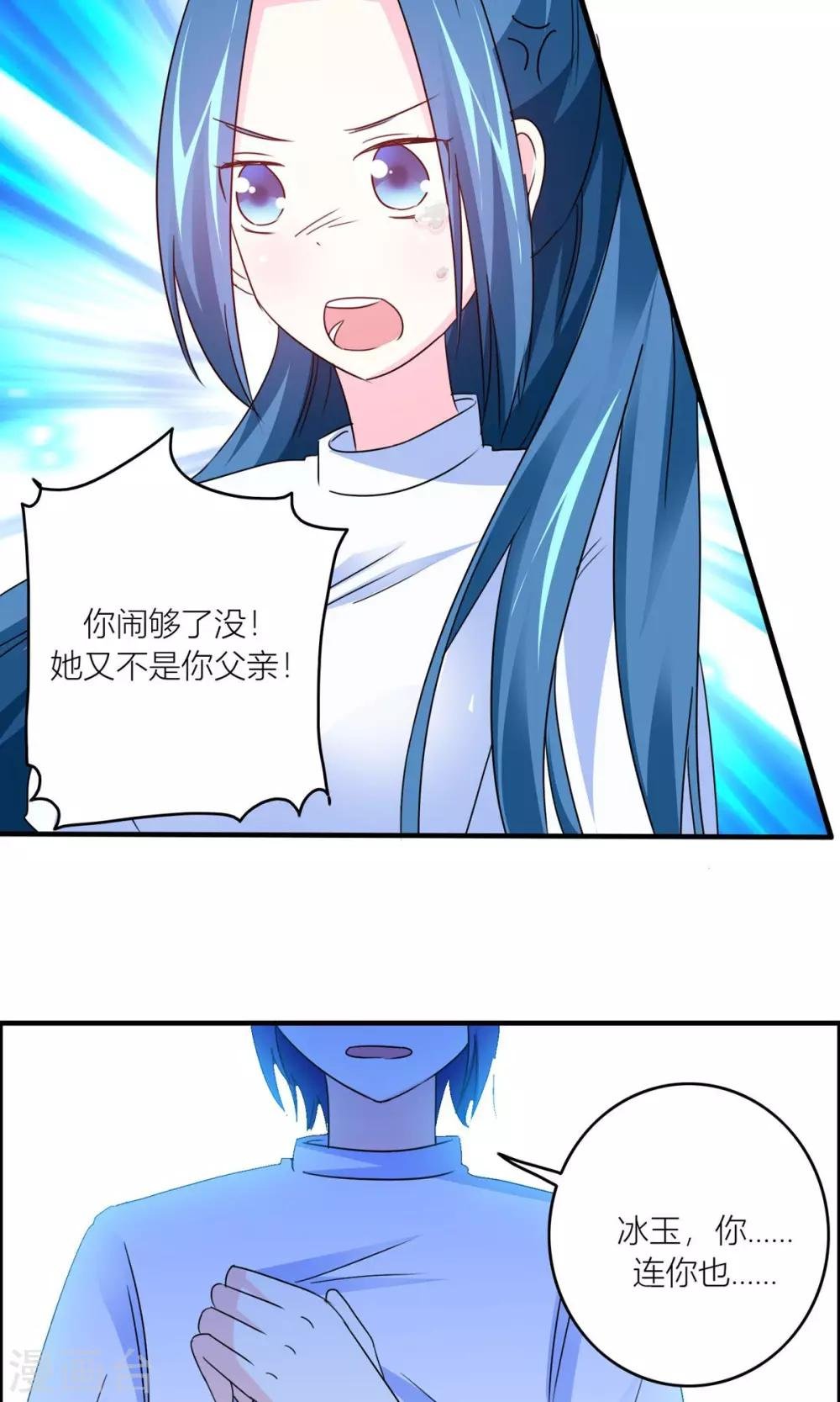 第20话 背叛？误会？