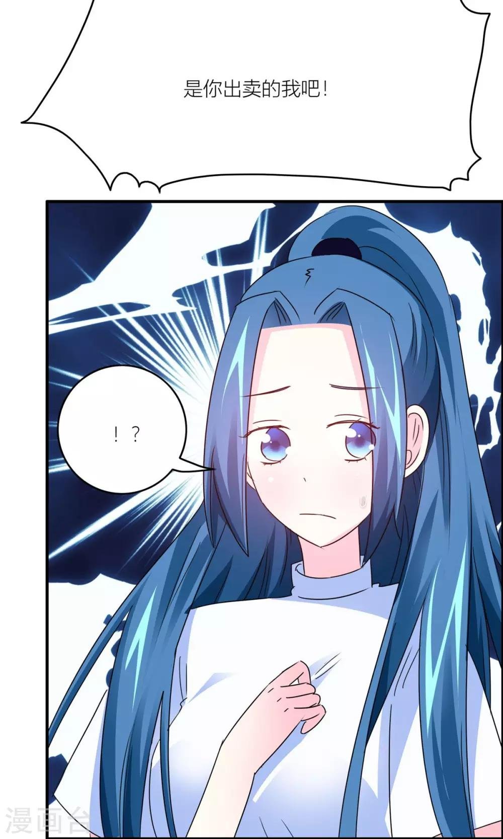 第20话 背叛？误会？