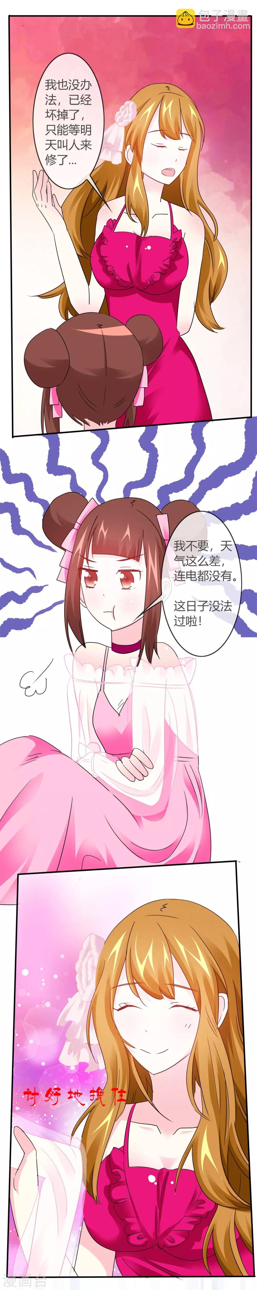 第22话 一起看恐怖片吧