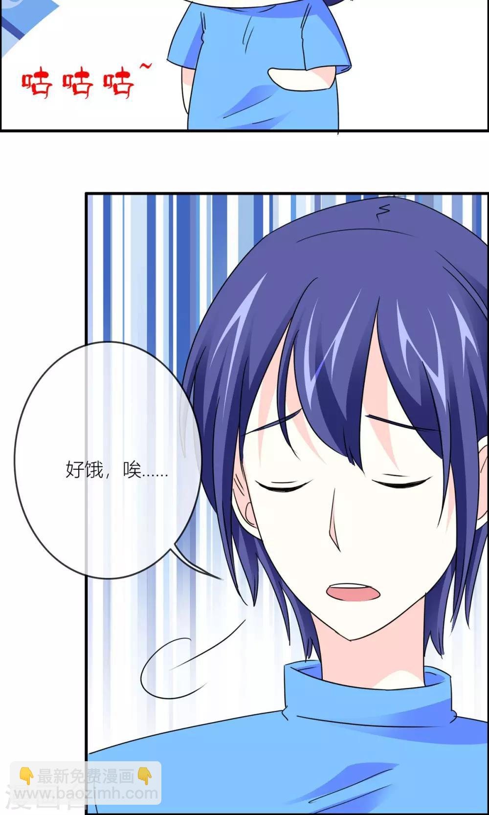 第23话 大姐姐被我吓晕了！