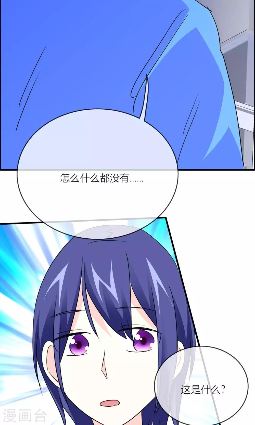 第23话 大姐姐被我吓晕了！
