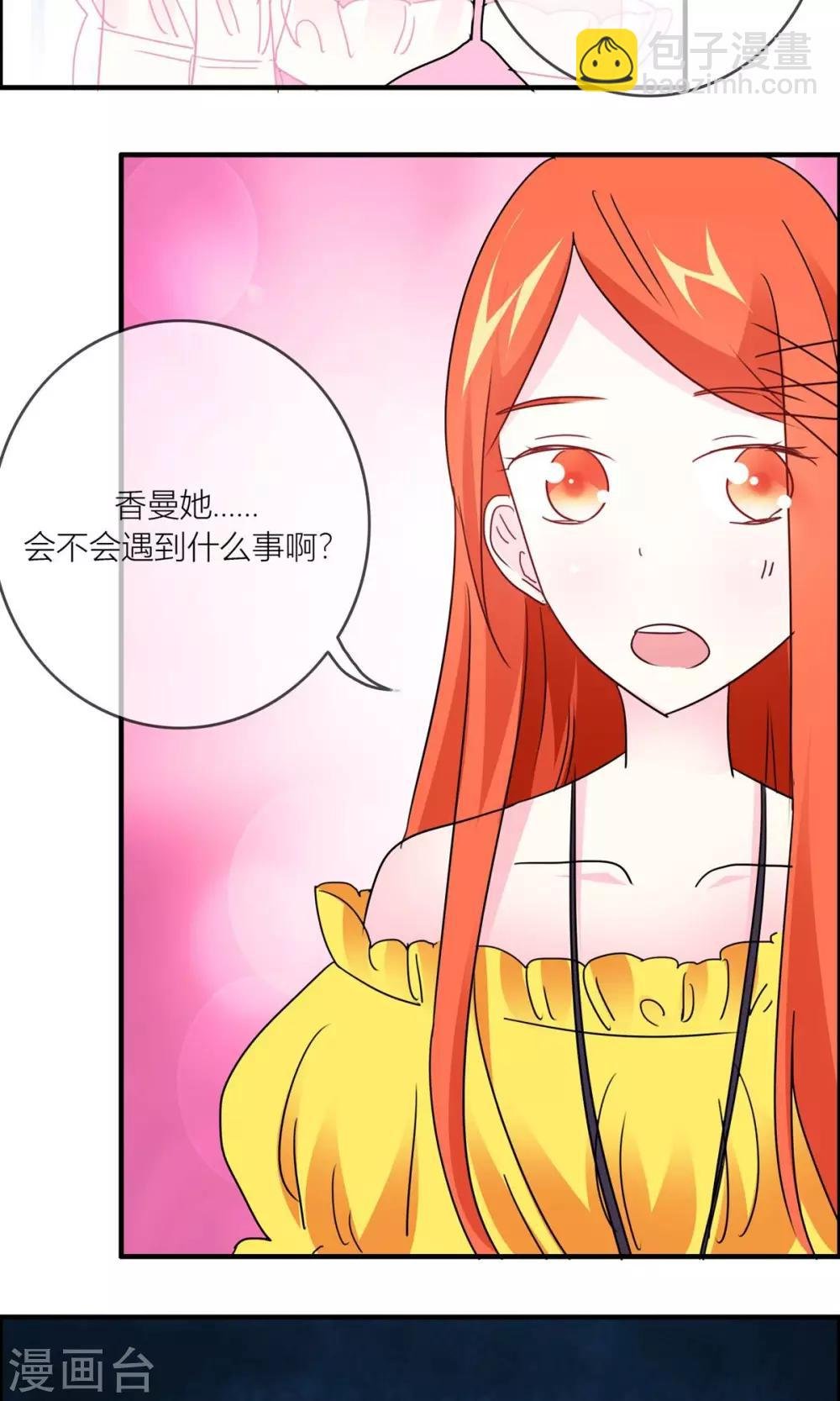 第24话 照顾女生好难