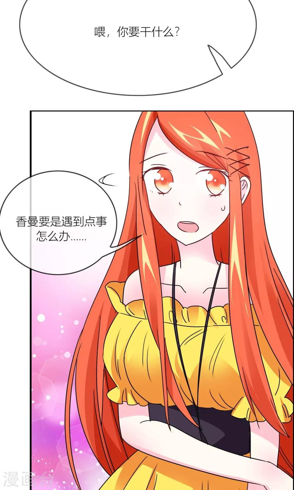 第24话 照顾女生好难