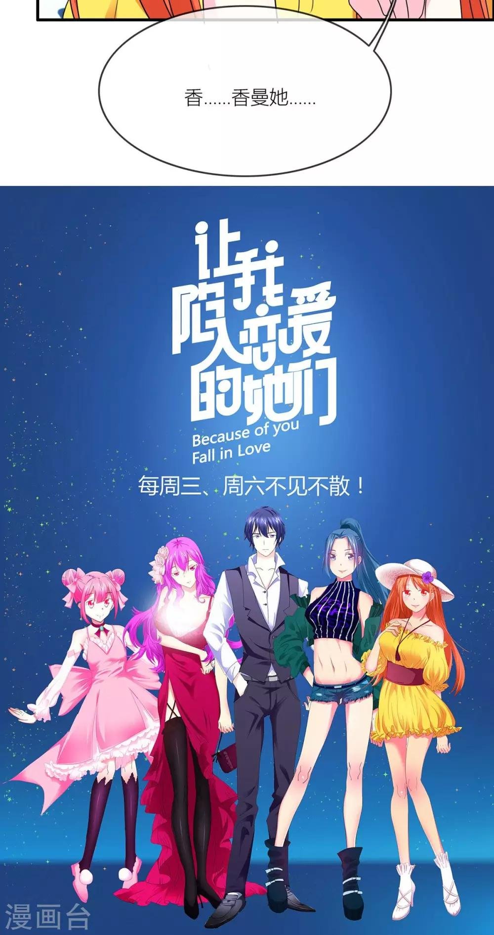 第24话 照顾女生好难