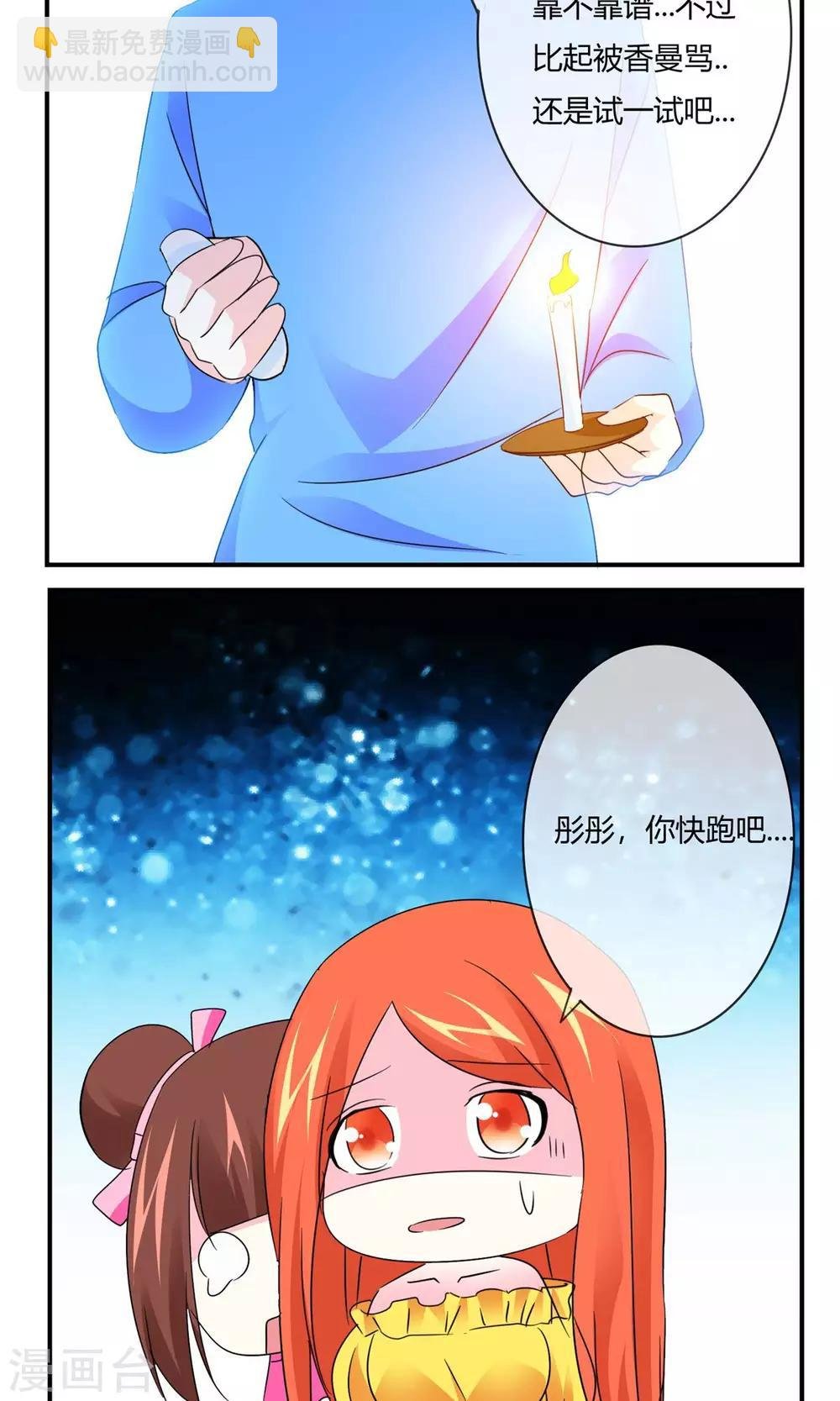 第25话 女人难养啊！