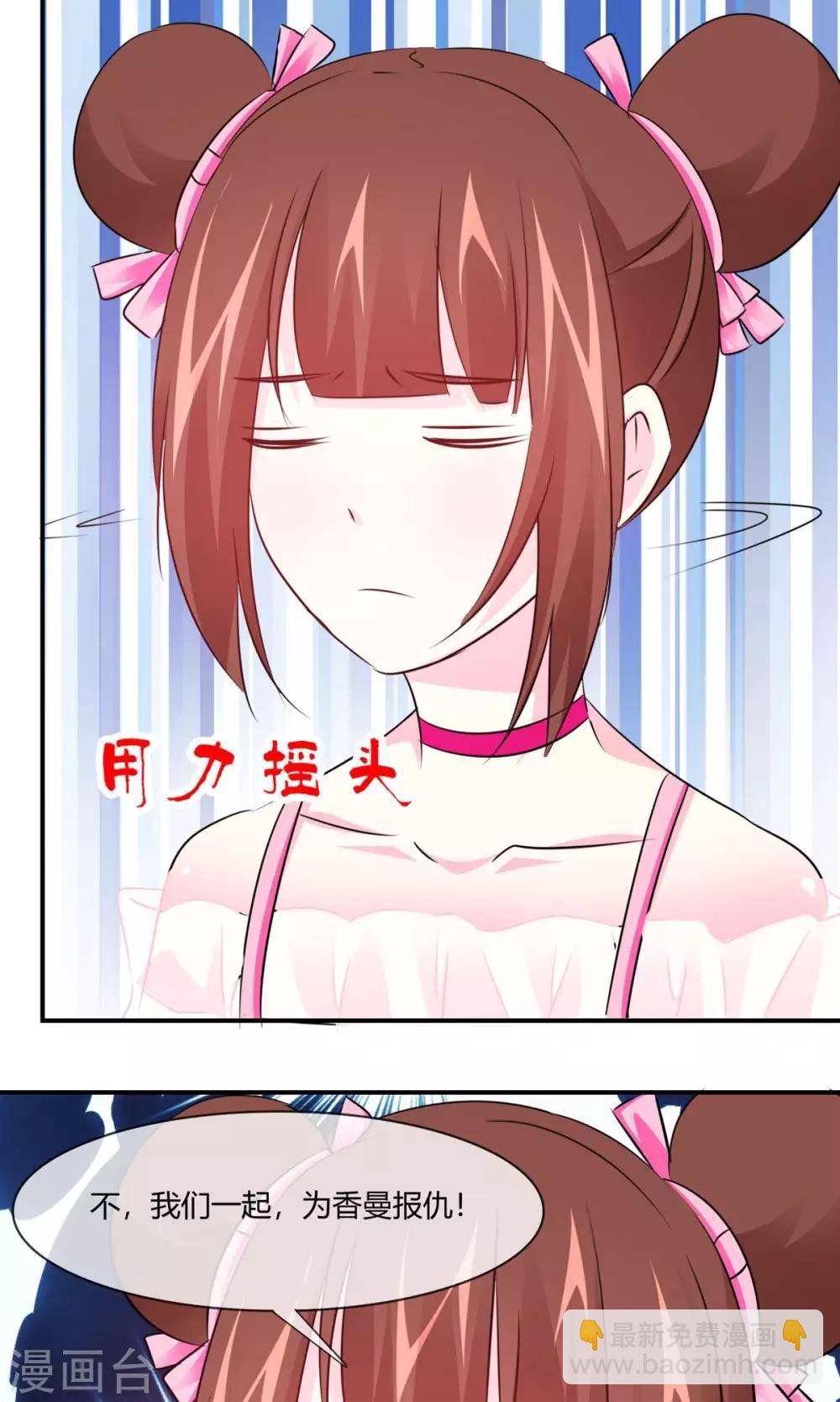 第25话 女人难养啊！
